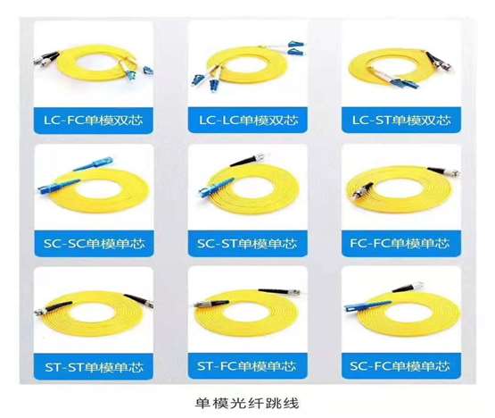 光纤跳线及尾纤 光纤跳线及尾纤