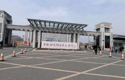 吉林铁道职业技术学院铁道交通运营管理专业国家级教学资源库项目建设竞争性磋商公告