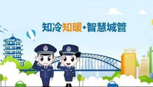 智慧城市 宿州市主城区智慧城管建设项目监理招标