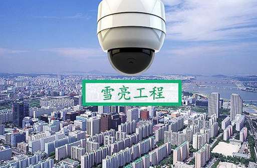 阜阳市颍泉区雪亮工程三期建设项目招标