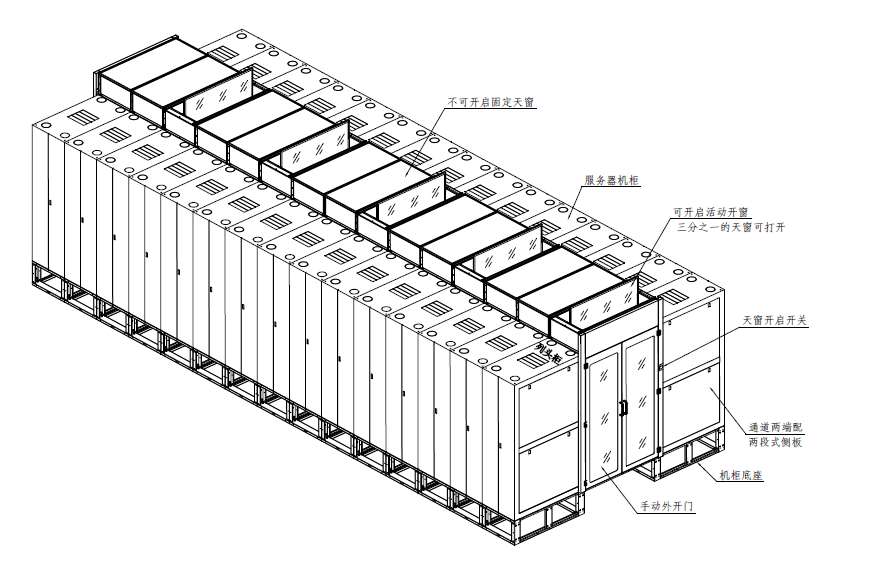 图腾机房冷通道技术规格说明书 图腾机房冷通道技术规格说明书