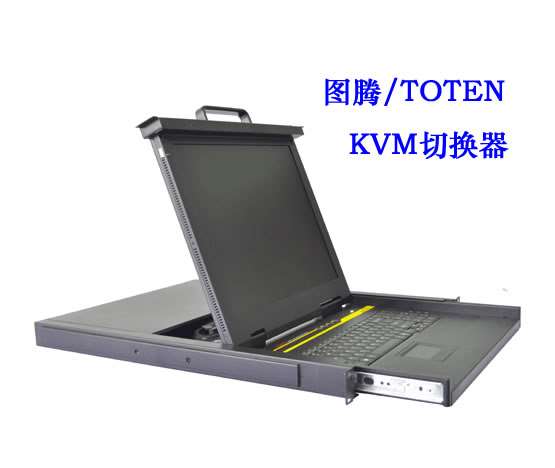 图腾KVM切换器