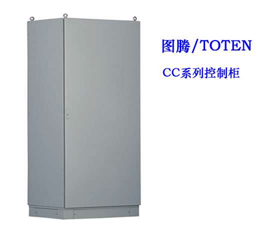 图腾CC控制柜