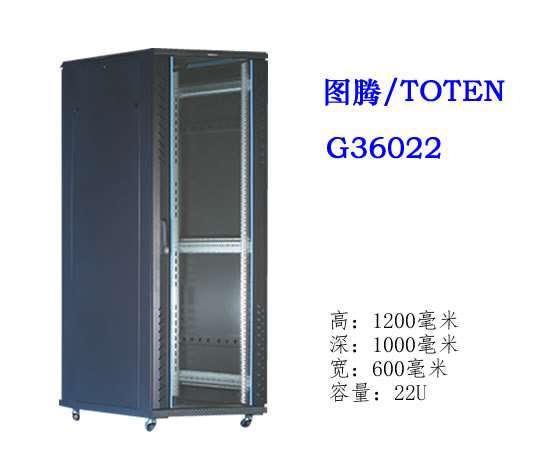 图腾机柜G36022